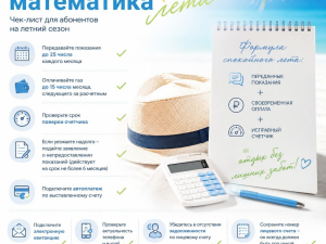 Газовая математика