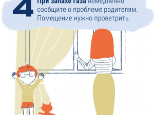 Веселые и безопасные летние каникулы