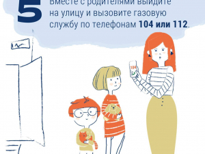 Веселые и безопасные летние каникулы