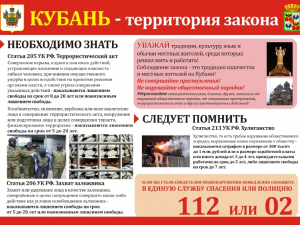 Антитеррор